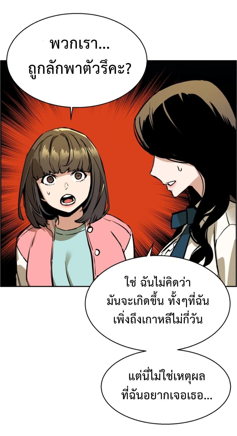 Mercenary Enrollment พี่ชายบอดี้การ์ด ตอนที่ 15 หน้า 55