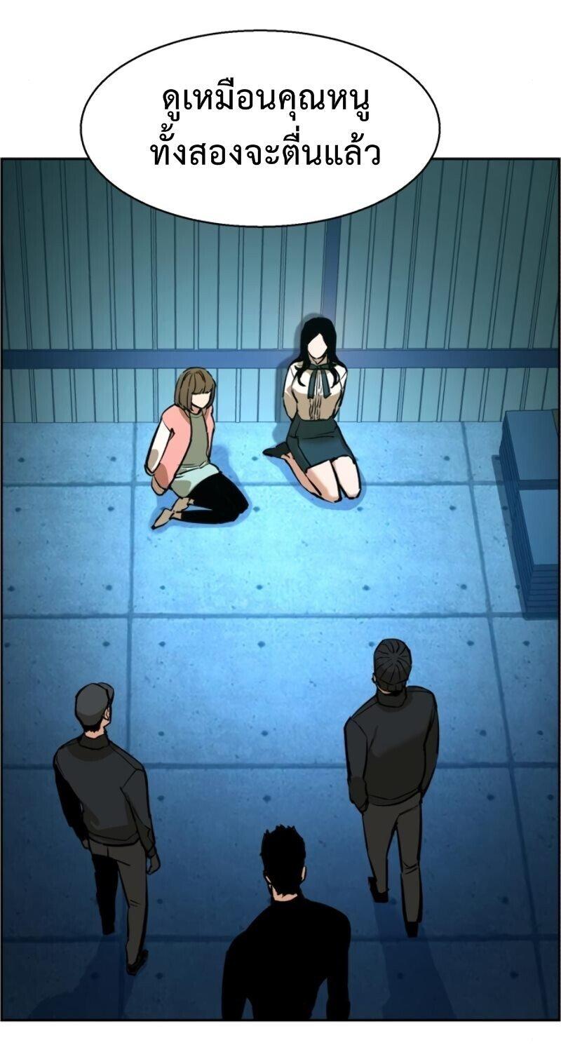 Mercenary Enrollment พี่ชายบอดี้การ์ด ตอนที่ 15 หน้า 57