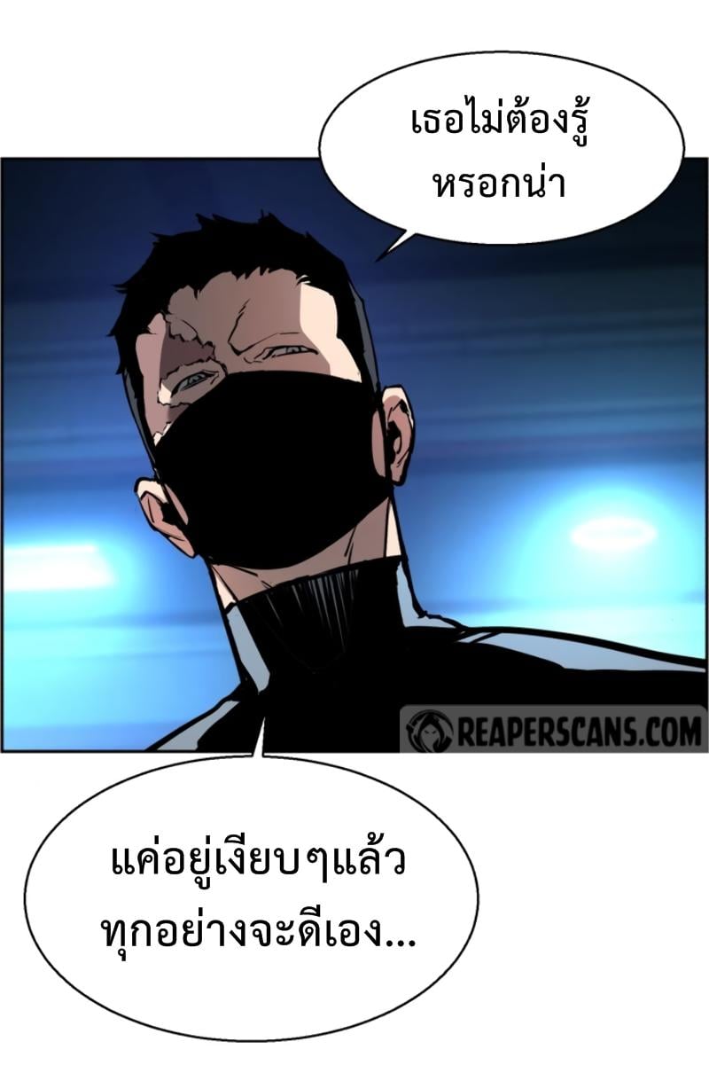 Mercenary Enrollment พี่ชายบอดี้การ์ด ตอนที่ 15 หน้า 59