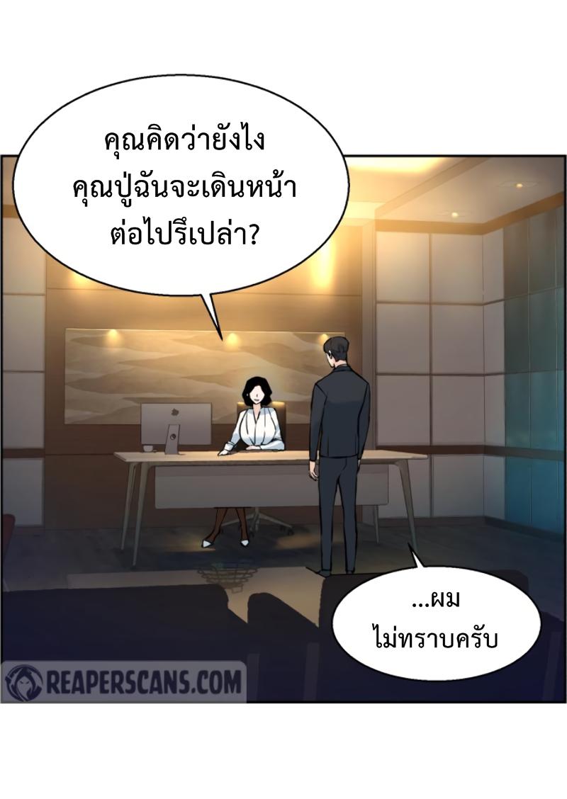 Mercenary Enrollment พี่ชายบอดี้การ์ด ตอนที่ 15 หน้า 6