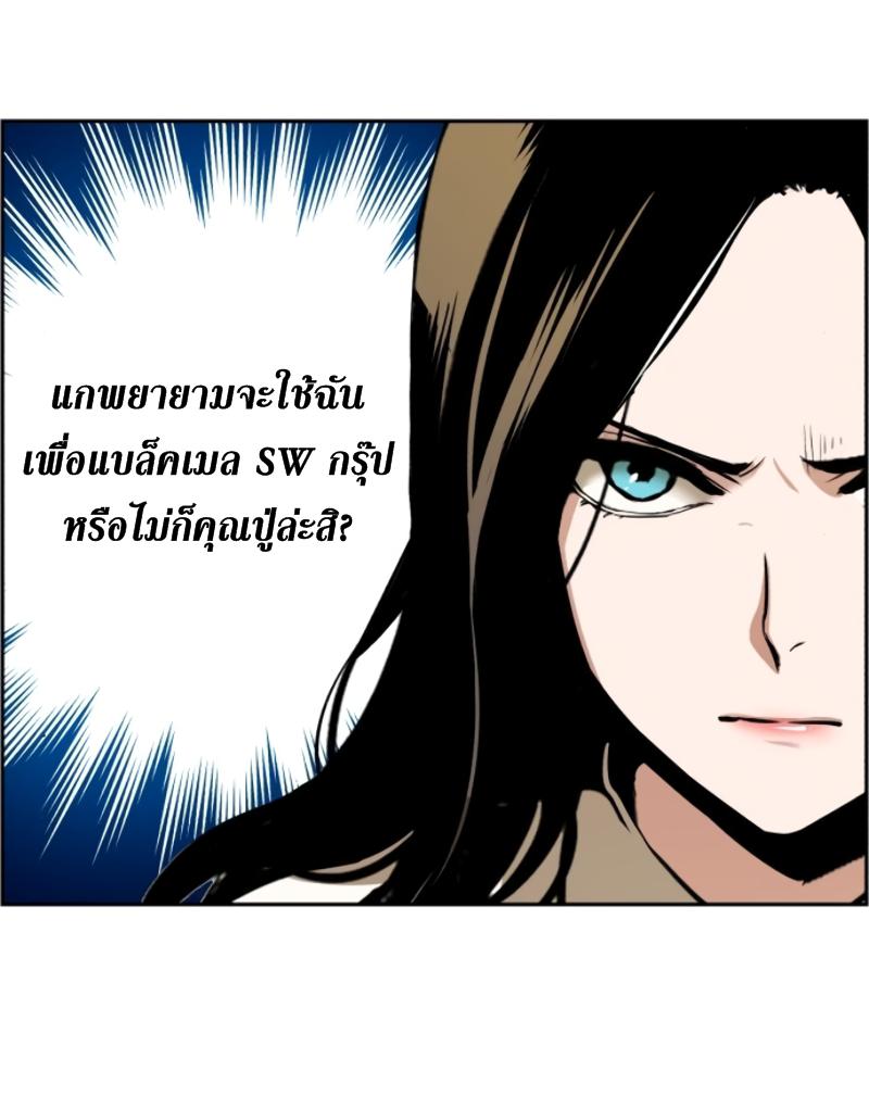 Mercenary Enrollment พี่ชายบอดี้การ์ด ตอนที่ 15 หน้า 60