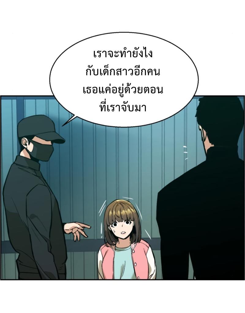 Mercenary Enrollment พี่ชายบอดี้การ์ด ตอนที่ 15 หน้า 61