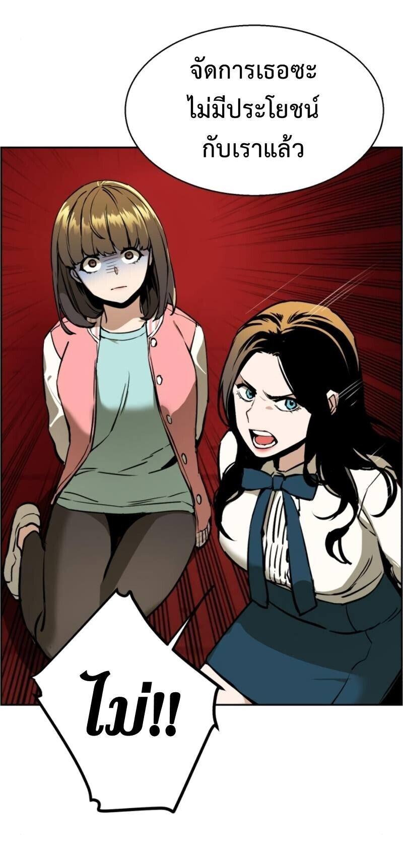 Mercenary Enrollment พี่ชายบอดี้การ์ด ตอนที่ 15 หน้า 62