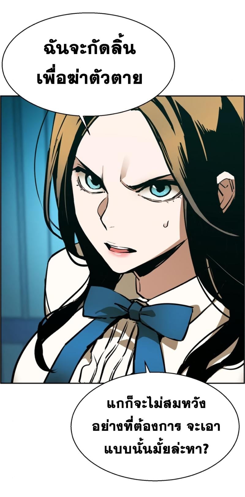 Mercenary Enrollment พี่ชายบอดี้การ์ด ตอนที่ 15 หน้า 64
