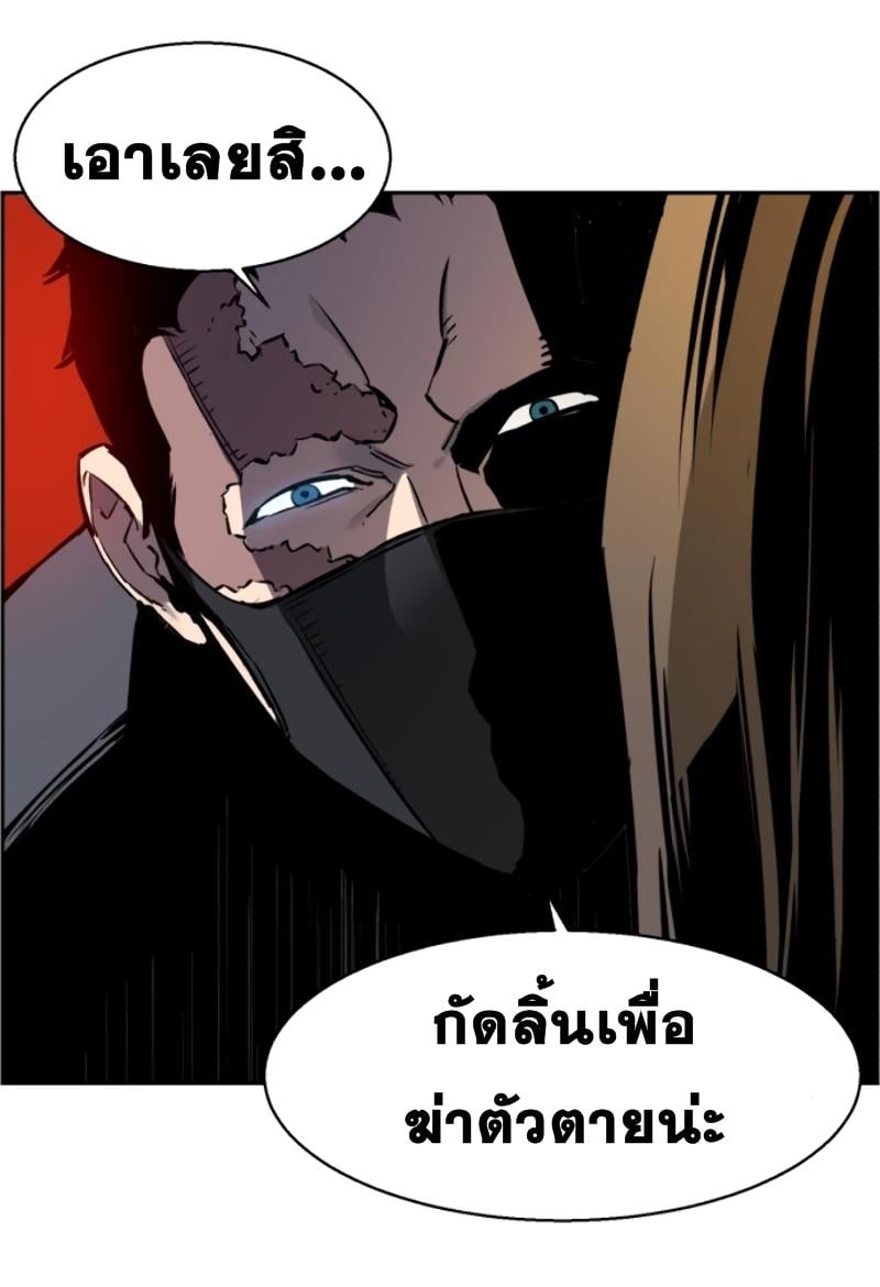Mercenary Enrollment พี่ชายบอดี้การ์ด ตอนที่ 15 หน้า 66