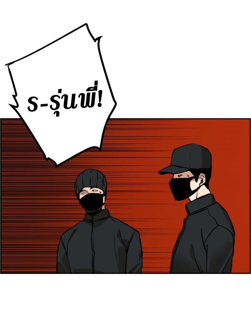 Mercenary Enrollment พี่ชายบอดี้การ์ด ตอนที่ 15 หน้า 69