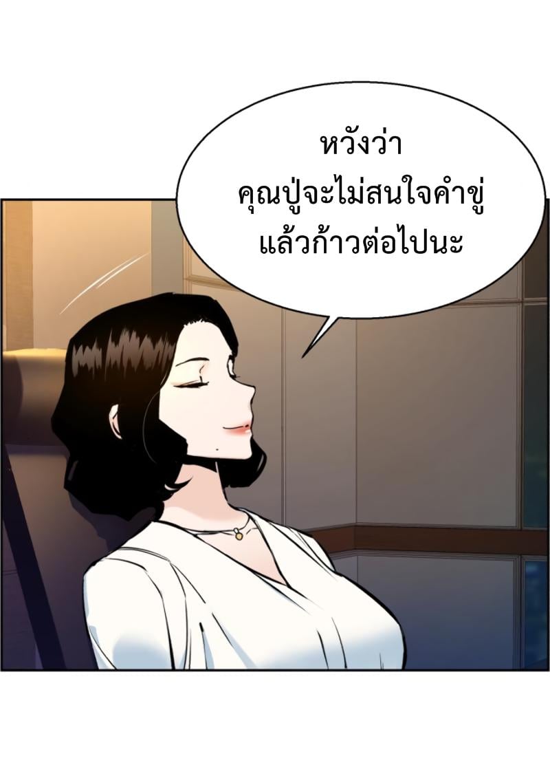 Mercenary Enrollment พี่ชายบอดี้การ์ด ตอนที่ 15 หน้า 7