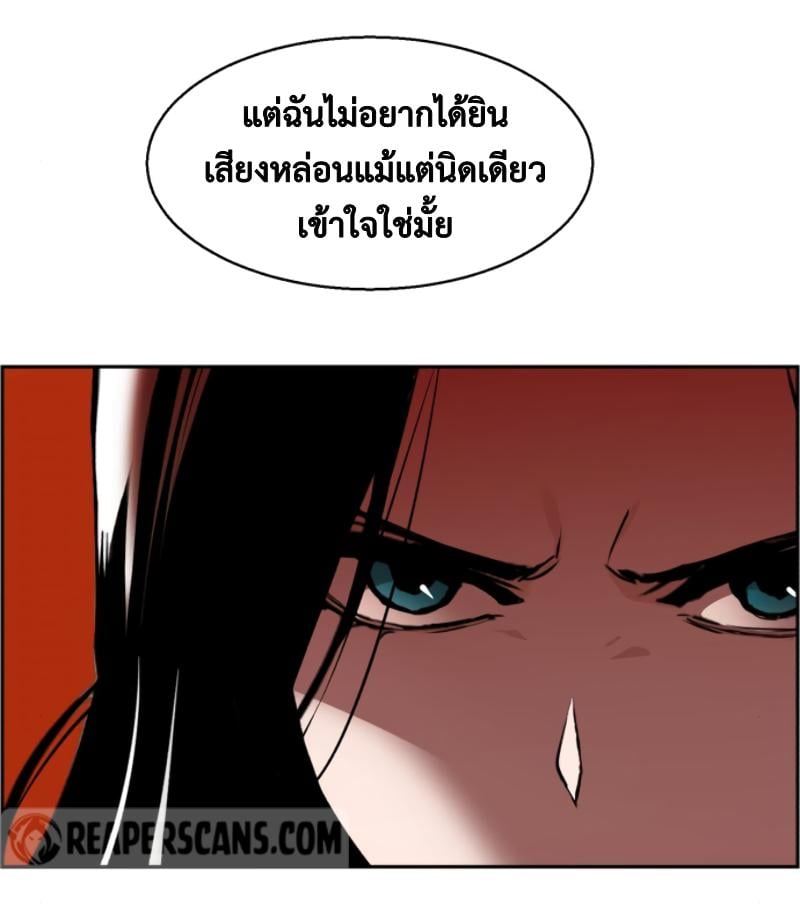 Mercenary Enrollment พี่ชายบอดี้การ์ด ตอนที่ 15 หน้า 72