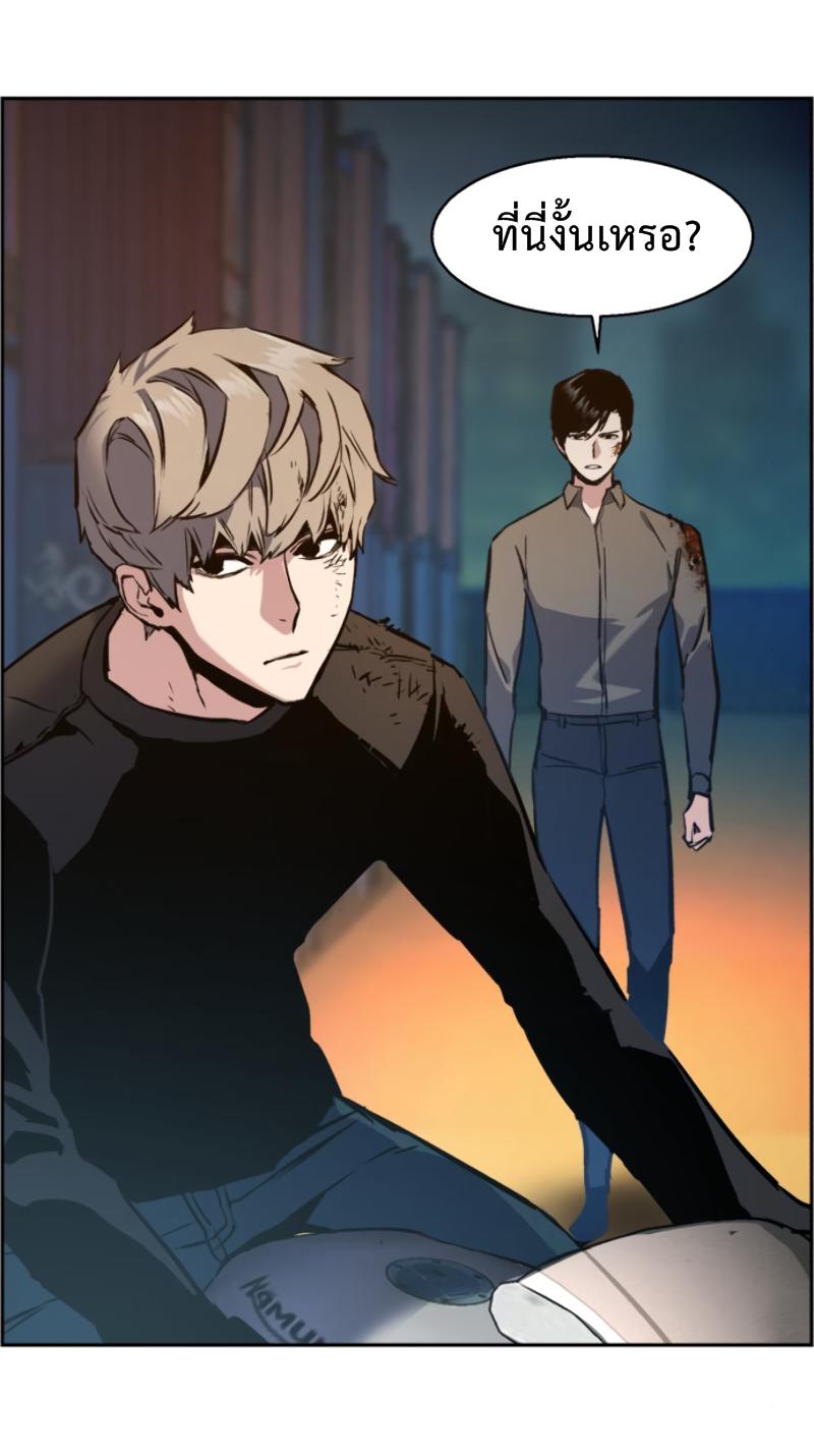 Mercenary Enrollment พี่ชายบอดี้การ์ด ตอนที่ 15 หน้า 75