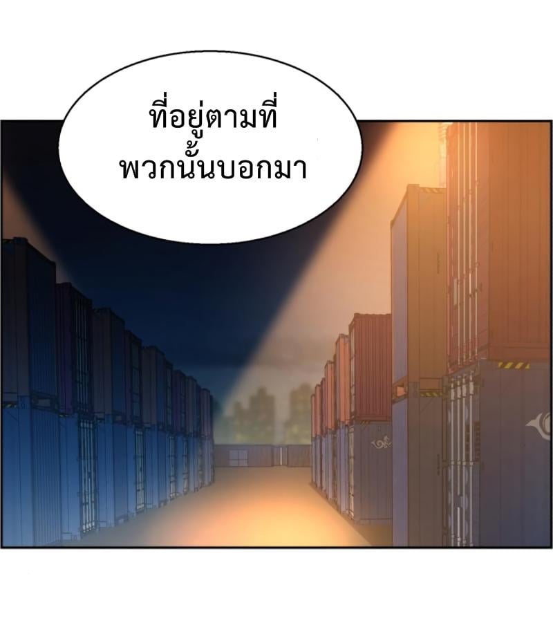 Mercenary Enrollment พี่ชายบอดี้การ์ด ตอนที่ 15 หน้า 76