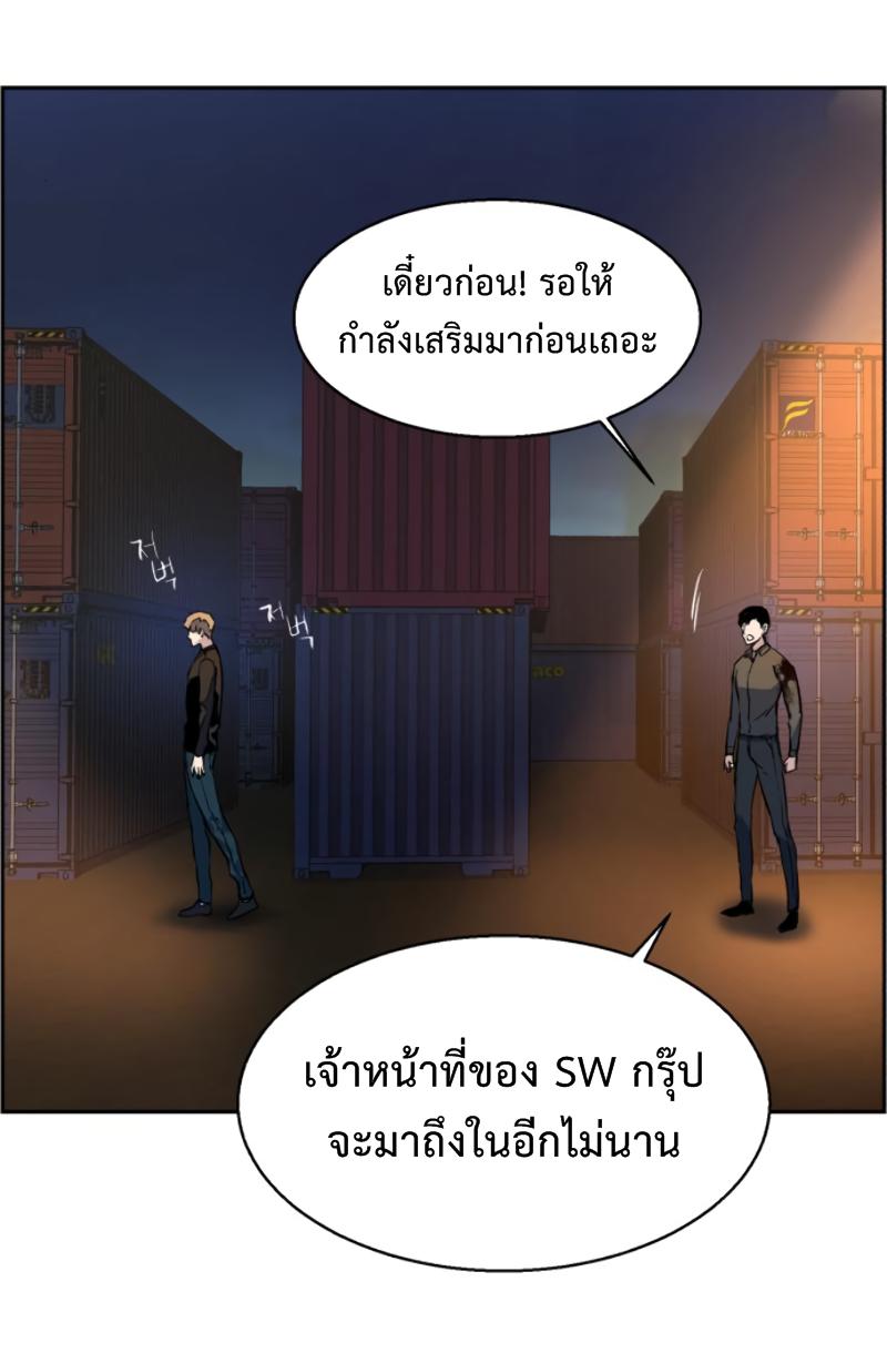 Mercenary Enrollment พี่ชายบอดี้การ์ด ตอนที่ 15 หน้า 78