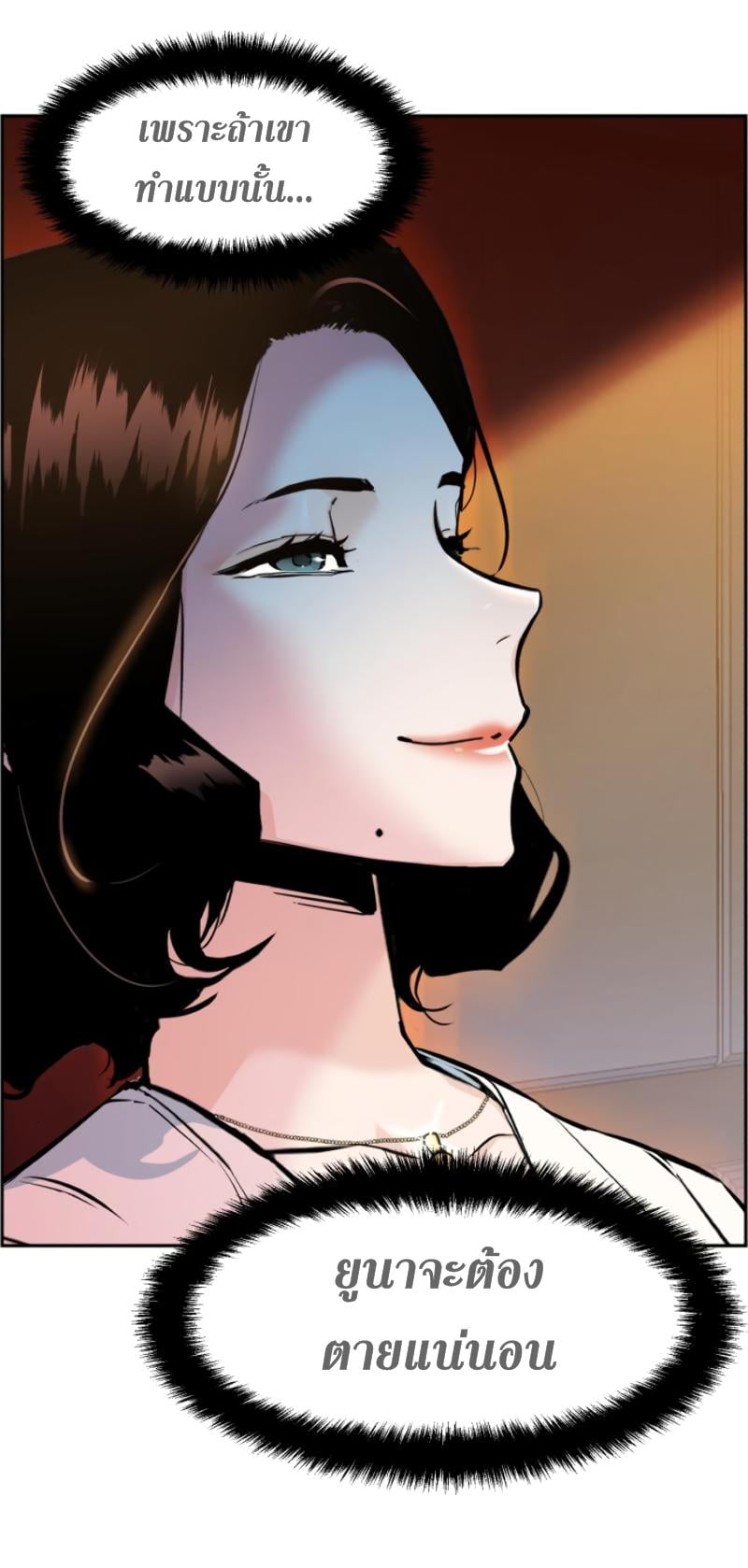 Mercenary Enrollment พี่ชายบอดี้การ์ด ตอนที่ 15 หน้า 8