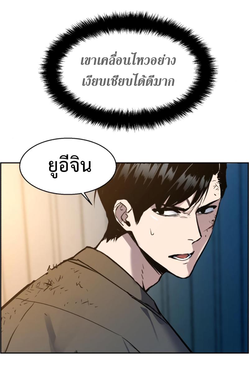 Mercenary Enrollment พี่ชายบอดี้การ์ด ตอนที่ 15 หน้า 89