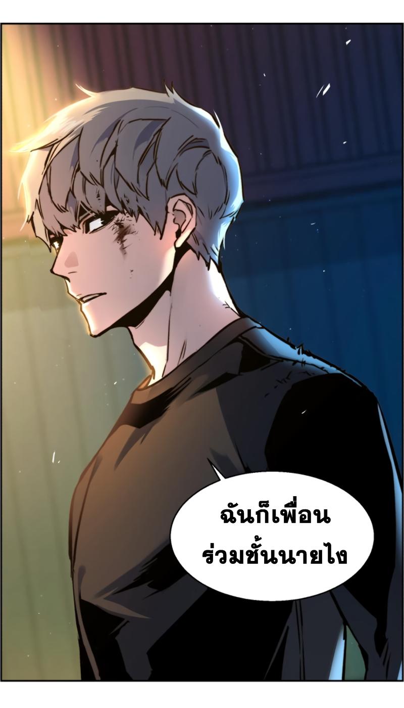 Mercenary Enrollment พี่ชายบอดี้การ์ด ตอนที่ 15 หน้า 91