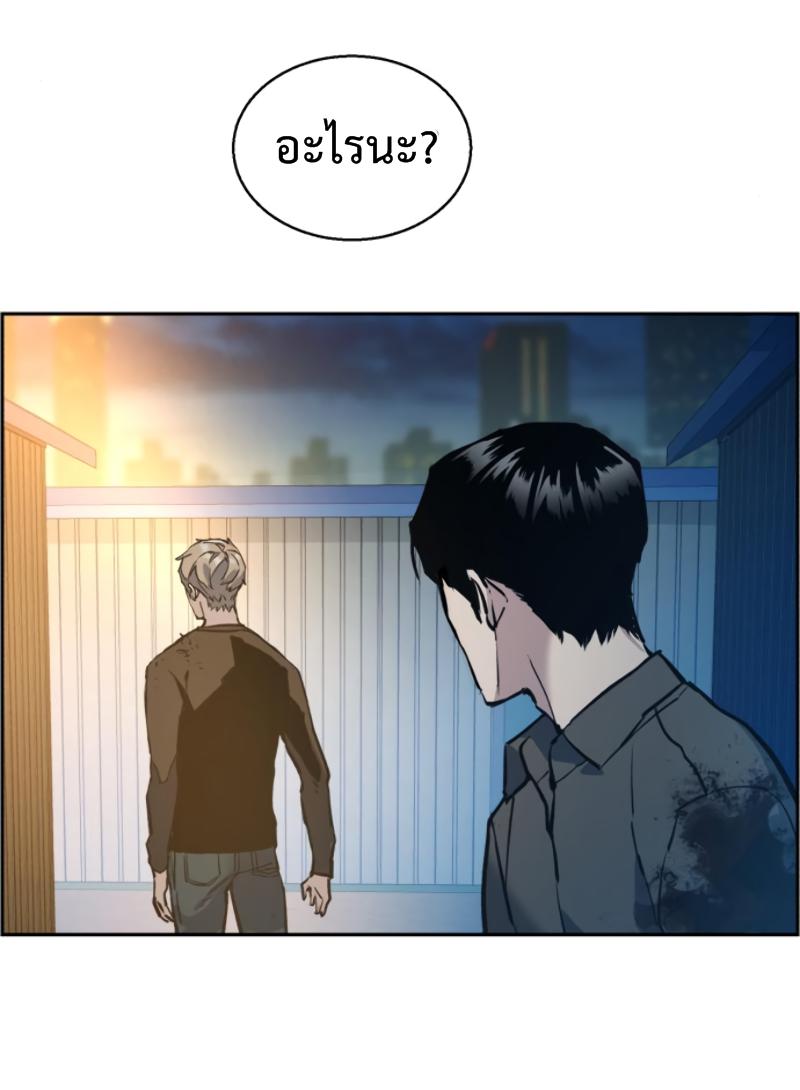 Mercenary Enrollment พี่ชายบอดี้การ์ด ตอนที่ 15 หน้า 92