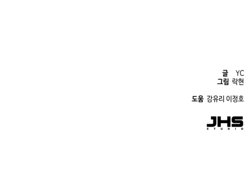 Mercenary Enrollment พี่ชายบอดี้การ์ด ตอนที่ 15 หน้า 95