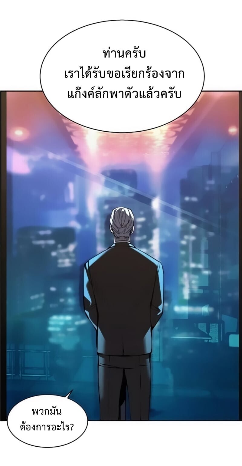 Mercenary Enrollment พี่ชายบอดี้การ์ด ตอนที่ 16 หน้า 1