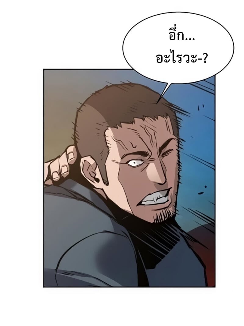 Mercenary Enrollment พี่ชายบอดี้การ์ด ตอนที่ 16 หน้า 10
