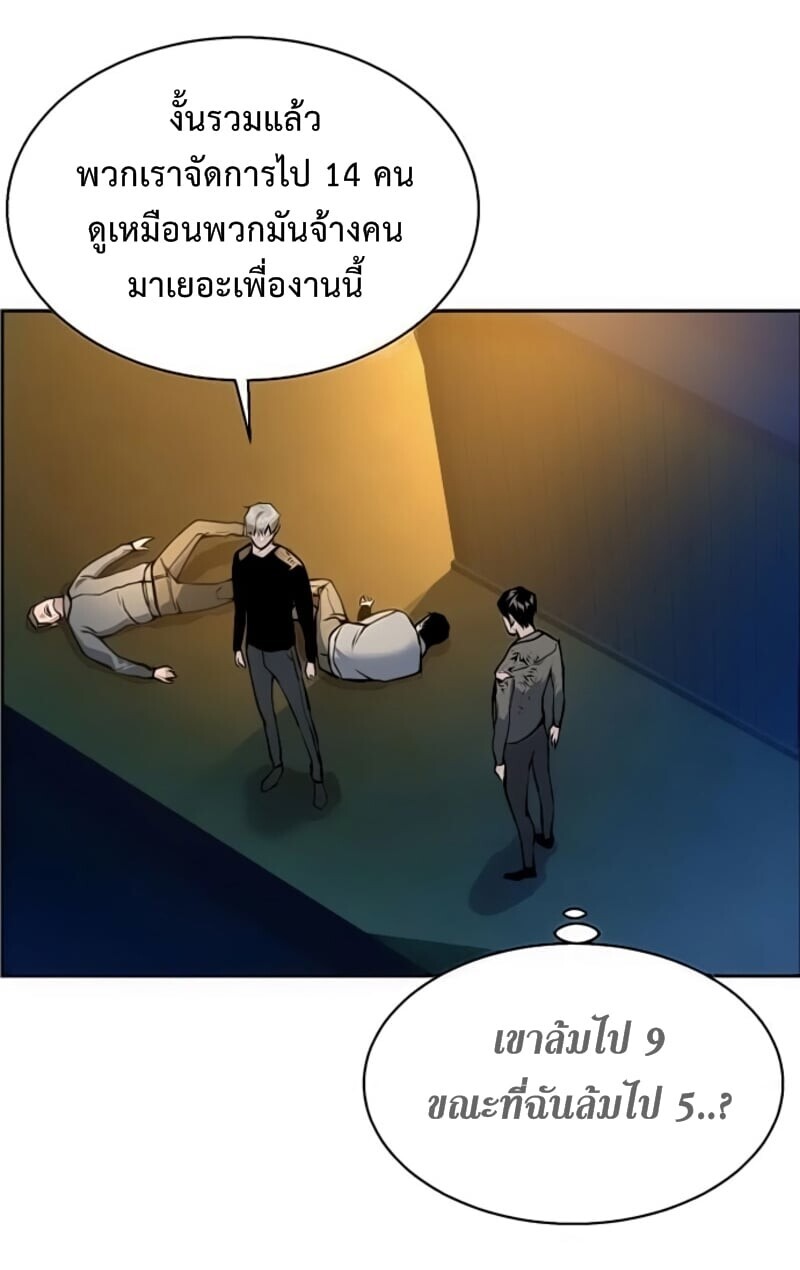 Mercenary Enrollment พี่ชายบอดี้การ์ด ตอนที่ 16 หน้า 15