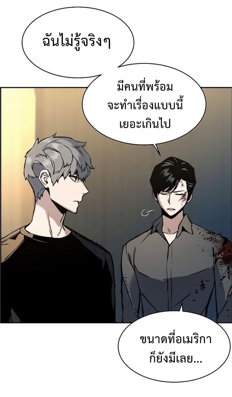 Mercenary Enrollment พี่ชายบอดี้การ์ด ตอนที่ 16 หน้า 18