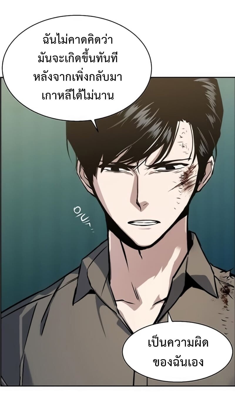 Mercenary Enrollment พี่ชายบอดี้การ์ด ตอนที่ 16 หน้า 19