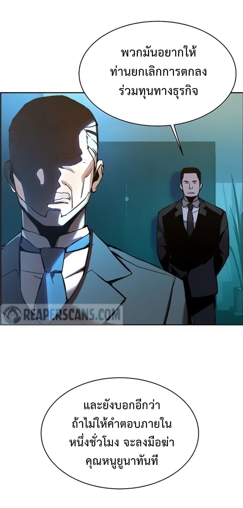 Mercenary Enrollment พี่ชายบอดี้การ์ด ตอนที่ 16 หน้า 2