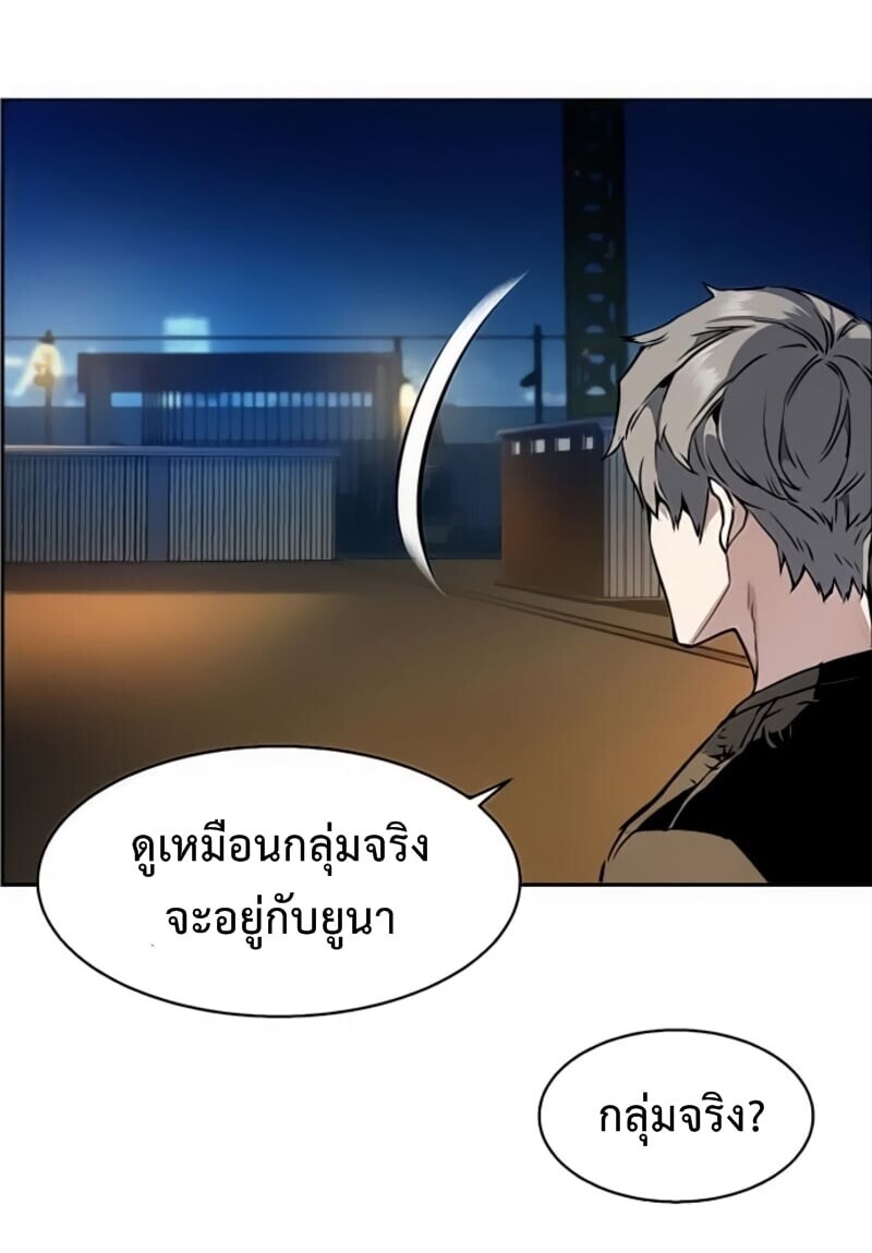 Mercenary Enrollment พี่ชายบอดี้การ์ด ตอนที่ 16 หน้า 20