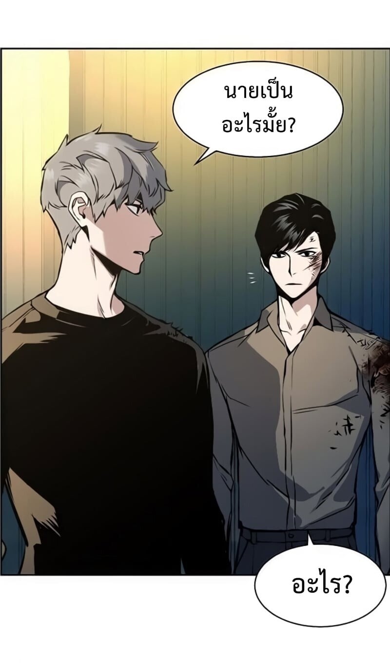 Mercenary Enrollment พี่ชายบอดี้การ์ด ตอนที่ 16 หน้า 22