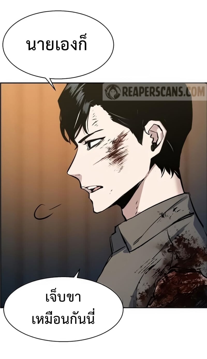 Mercenary Enrollment พี่ชายบอดี้การ์ด ตอนที่ 16 หน้า 24