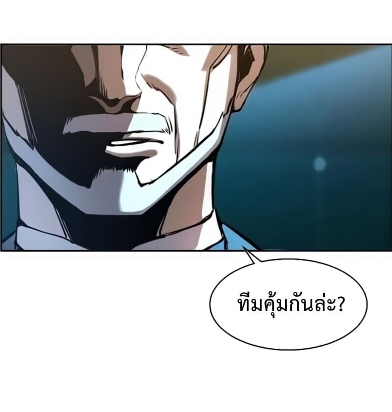 Mercenary Enrollment พี่ชายบอดี้การ์ด ตอนที่ 16 หน้า 3