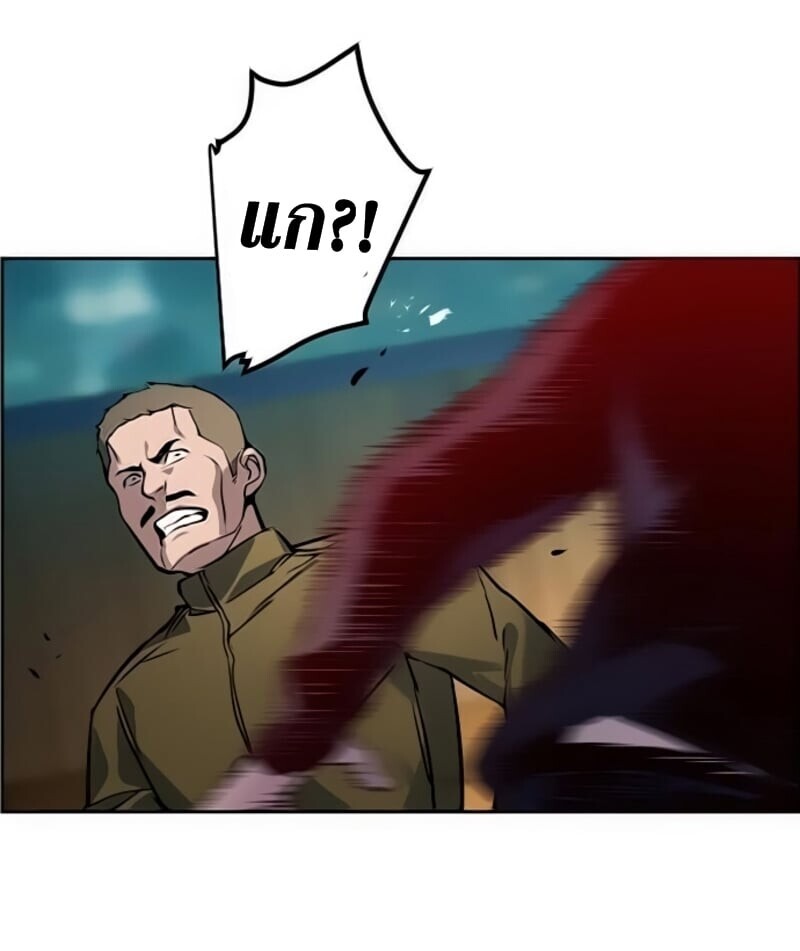 Mercenary Enrollment พี่ชายบอดี้การ์ด ตอนที่ 16 หน้า 30