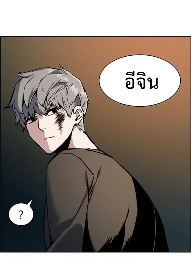 Mercenary Enrollment พี่ชายบอดี้การ์ด ตอนที่ 16 หน้า 35