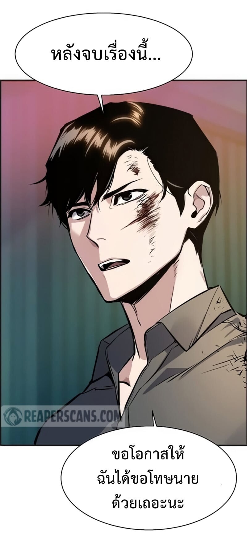 Mercenary Enrollment พี่ชายบอดี้การ์ด ตอนที่ 16 หน้า 36