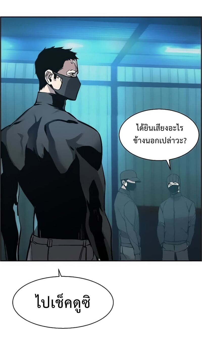 Mercenary Enrollment พี่ชายบอดี้การ์ด ตอนที่ 16 หน้า 38