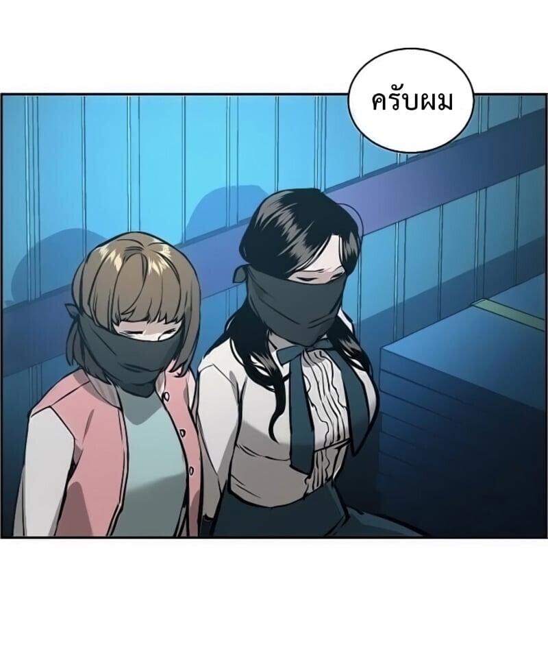 Mercenary Enrollment พี่ชายบอดี้การ์ด ตอนที่ 16 หน้า 39