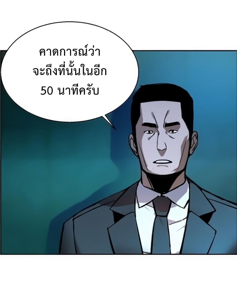 Mercenary Enrollment พี่ชายบอดี้การ์ด ตอนที่ 16 หน้า 4