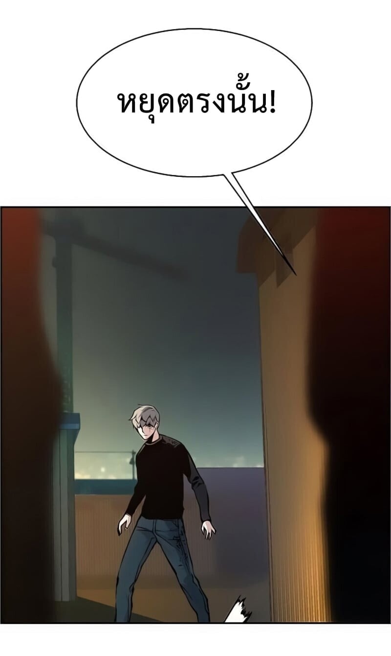 Mercenary Enrollment พี่ชายบอดี้การ์ด ตอนที่ 16 หน้า 41