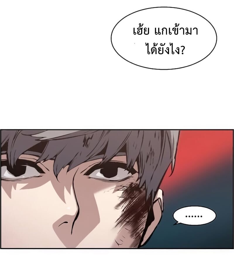 Mercenary Enrollment พี่ชายบอดี้การ์ด ตอนที่ 16 หน้า 44