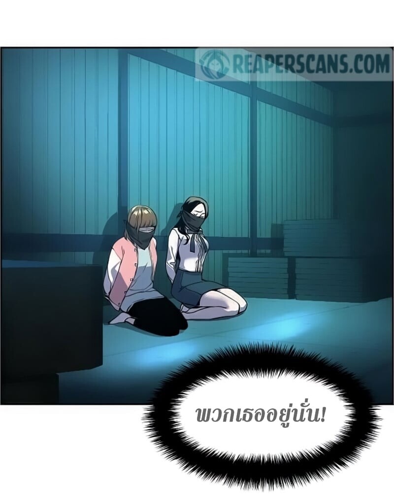 Mercenary Enrollment พี่ชายบอดี้การ์ด ตอนที่ 16 หน้า 49