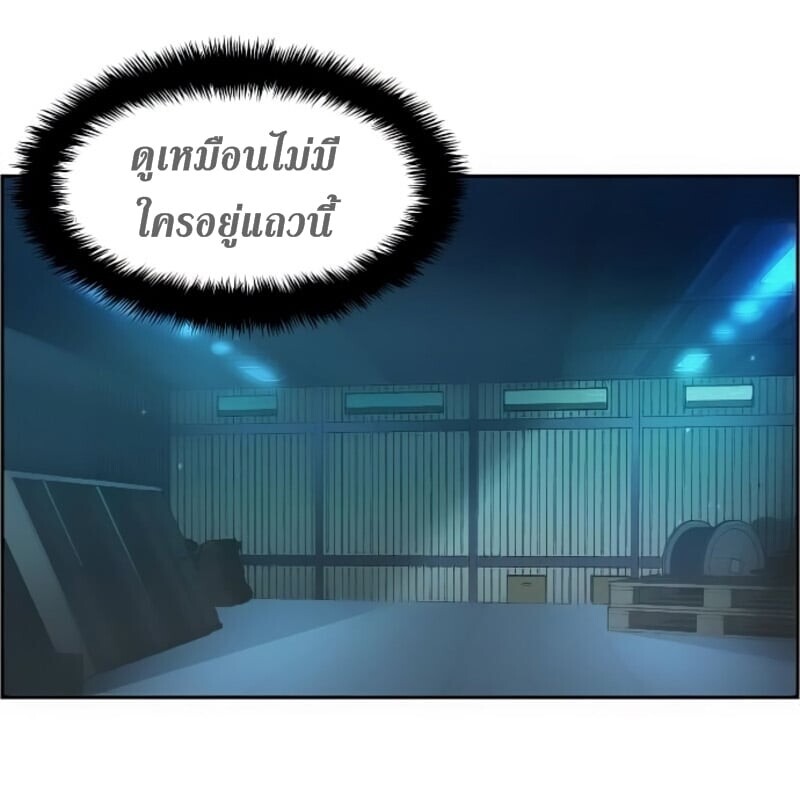 Mercenary Enrollment พี่ชายบอดี้การ์ด ตอนที่ 16 หน้า 50