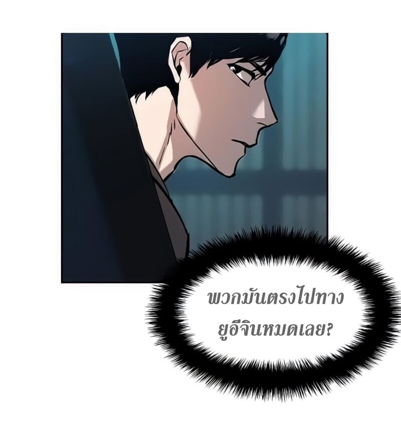 Mercenary Enrollment พี่ชายบอดี้การ์ด ตอนที่ 16 หน้า 51