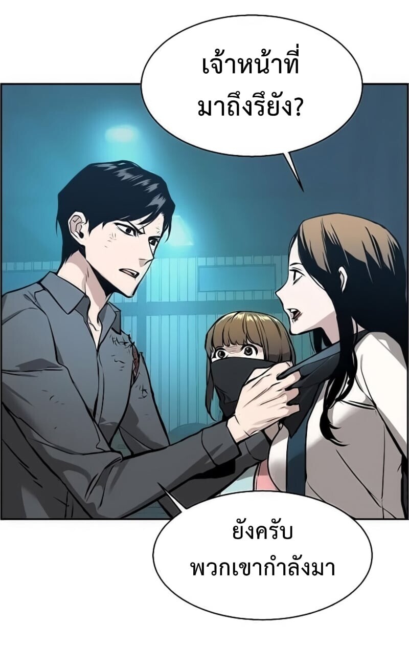 Mercenary Enrollment พี่ชายบอดี้การ์ด ตอนที่ 16 หน้า 53