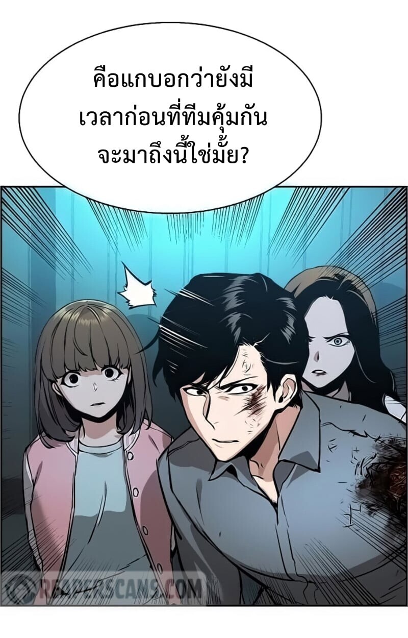 Mercenary Enrollment พี่ชายบอดี้การ์ด ตอนที่ 16 หน้า 55