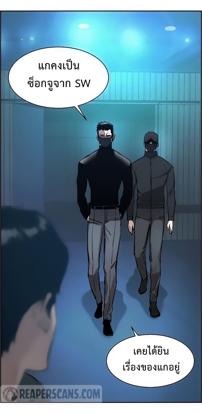 Mercenary Enrollment พี่ชายบอดี้การ์ด ตอนที่ 16 หน้า 56