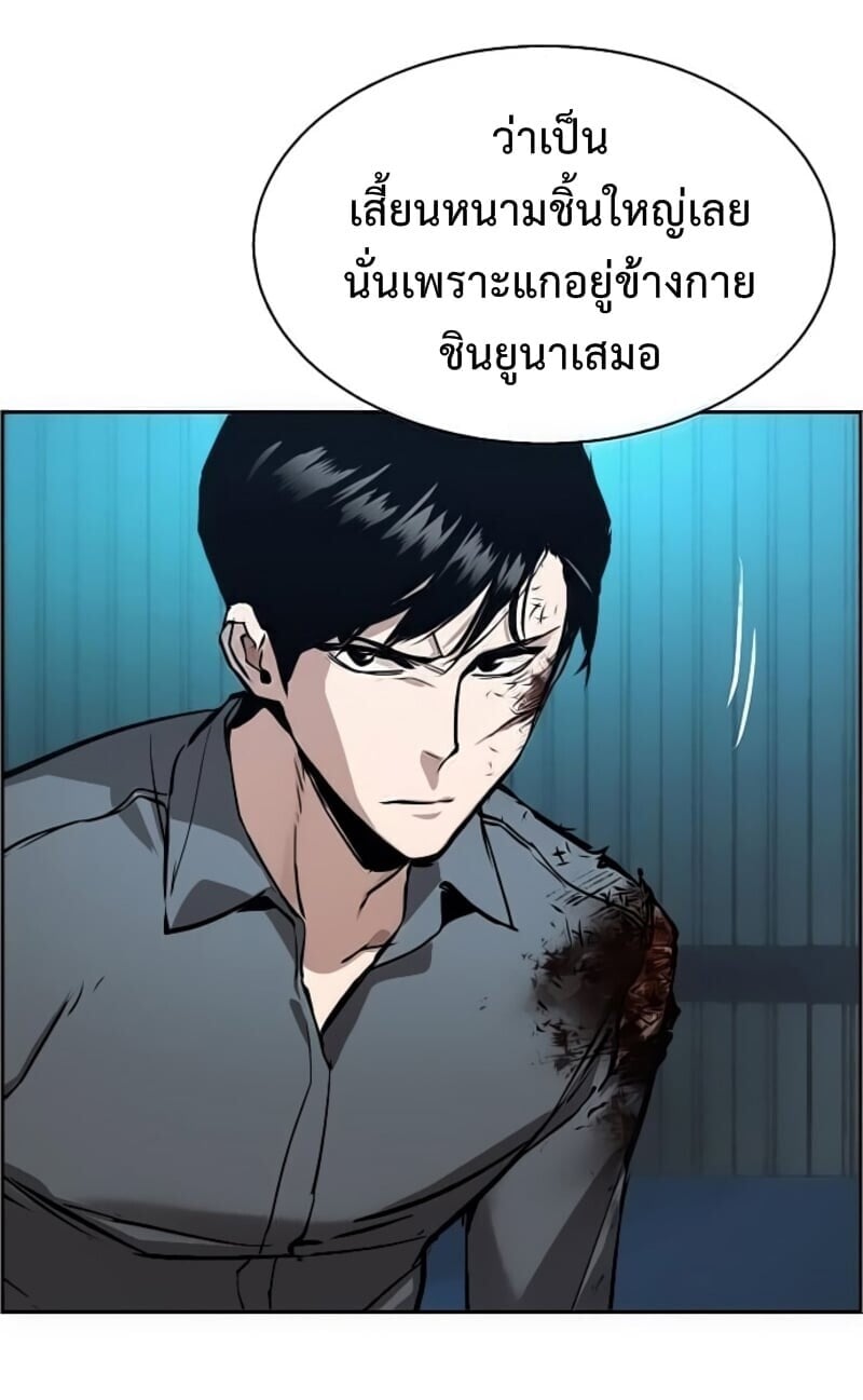 Mercenary Enrollment พี่ชายบอดี้การ์ด ตอนที่ 16 หน้า 57