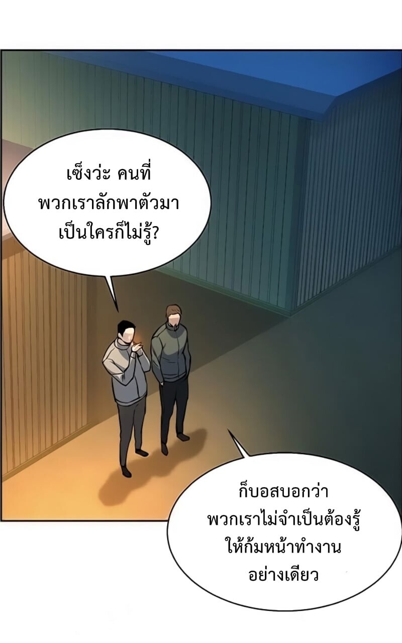Mercenary Enrollment พี่ชายบอดี้การ์ด ตอนที่ 16 หน้า 7