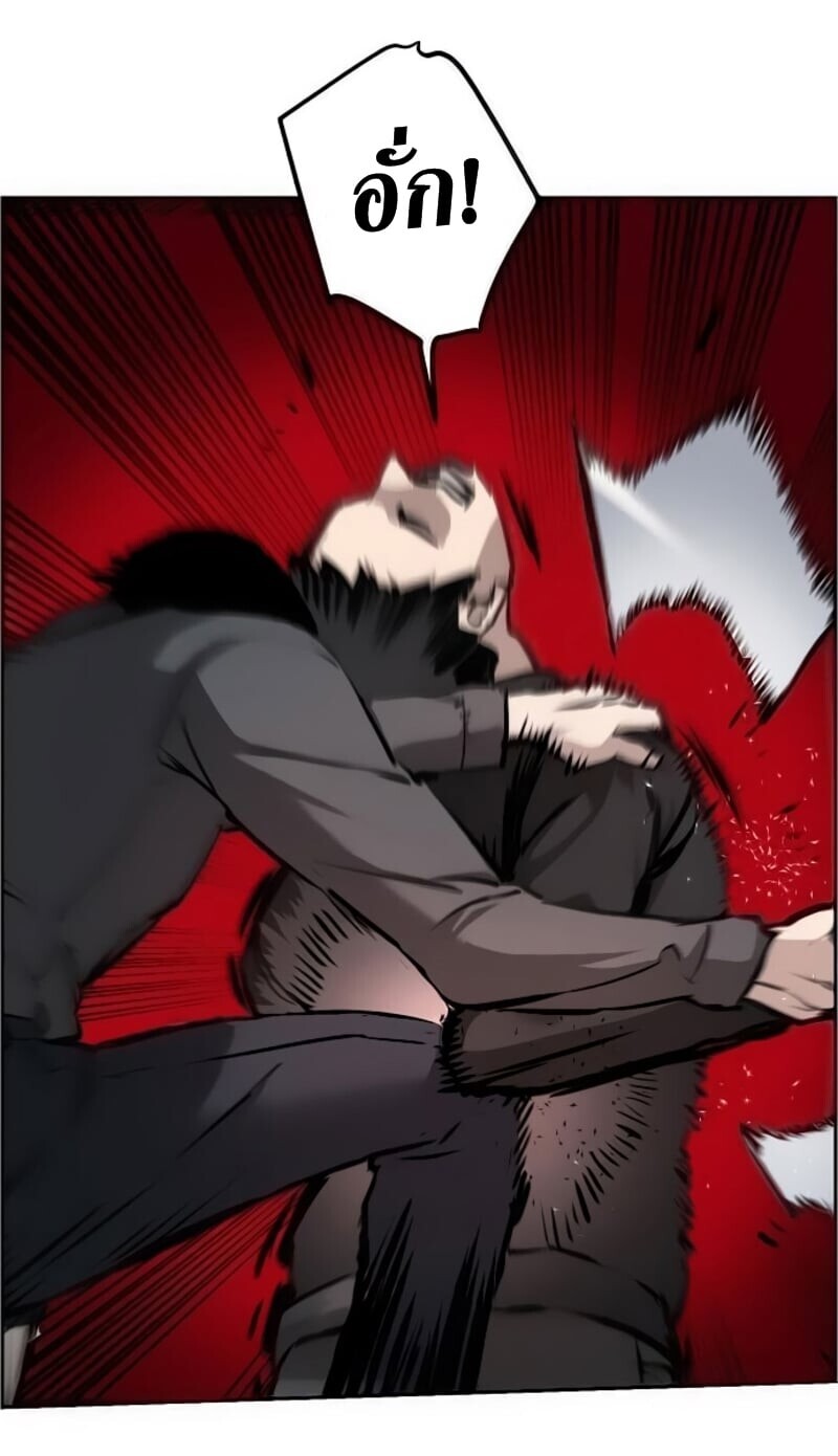 Mercenary Enrollment พี่ชายบอดี้การ์ด ตอนที่ 16 หน้า 70