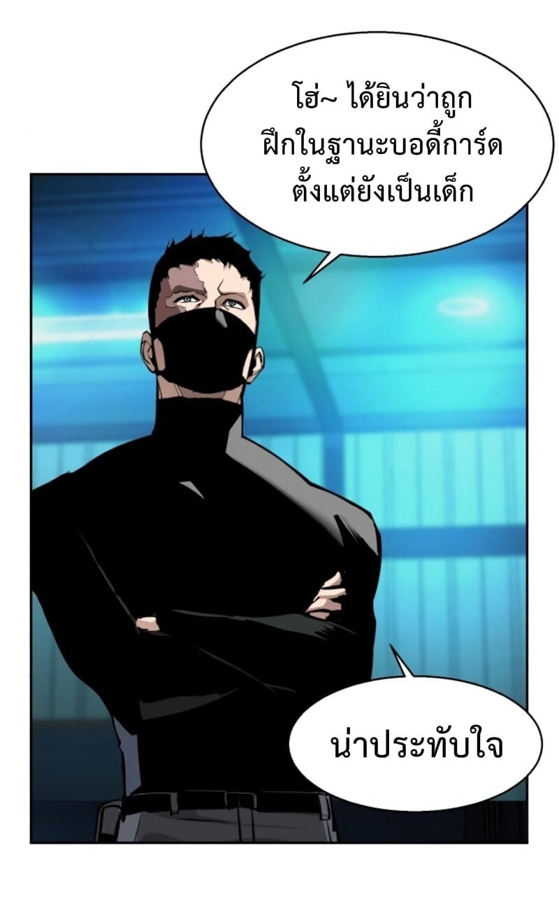 Mercenary Enrollment พี่ชายบอดี้การ์ด ตอนที่ 16 หน้า 72