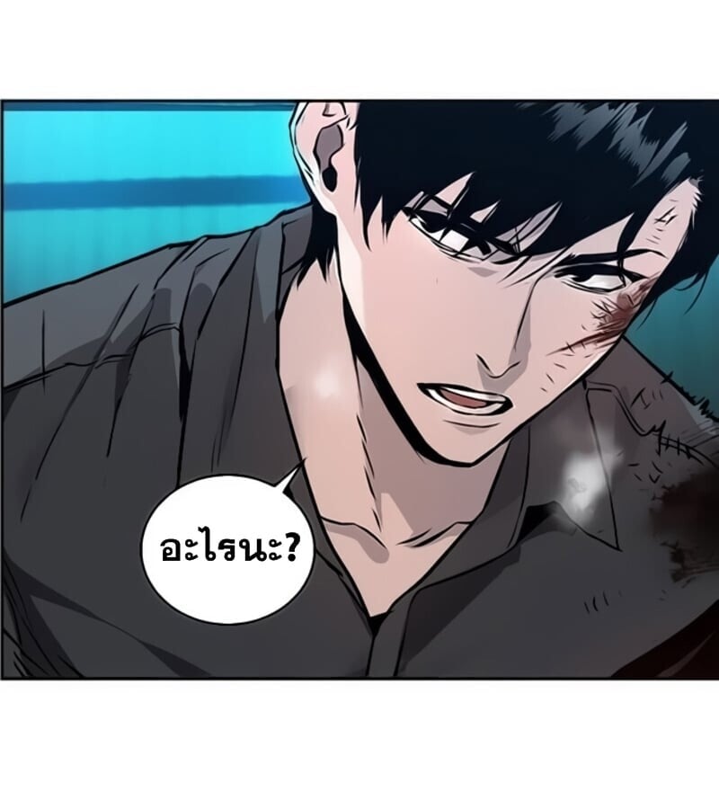 Mercenary Enrollment พี่ชายบอดี้การ์ด ตอนที่ 16 หน้า 74