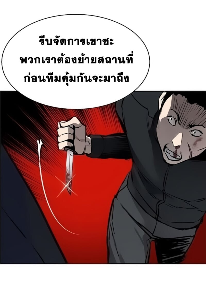 Mercenary Enrollment พี่ชายบอดี้การ์ด ตอนที่ 16 หน้า 80
